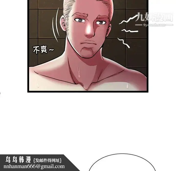 漫画《密室逃生绝命天堂饭店》第14话第53张图