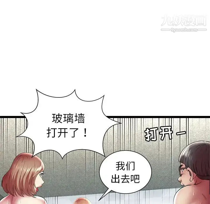 漫画《密室逃生绝命天堂饭店》第14话第56张图