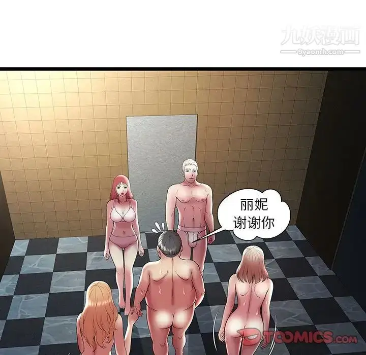 漫画《密室逃生绝命天堂饭店》第14话第58张图