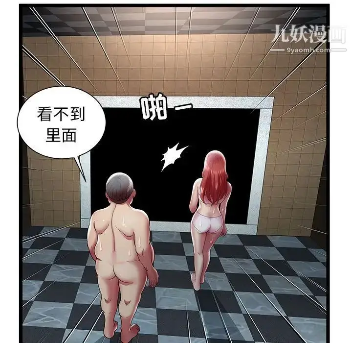 漫画《密室逃生绝命天堂饭店》第14话第65张图