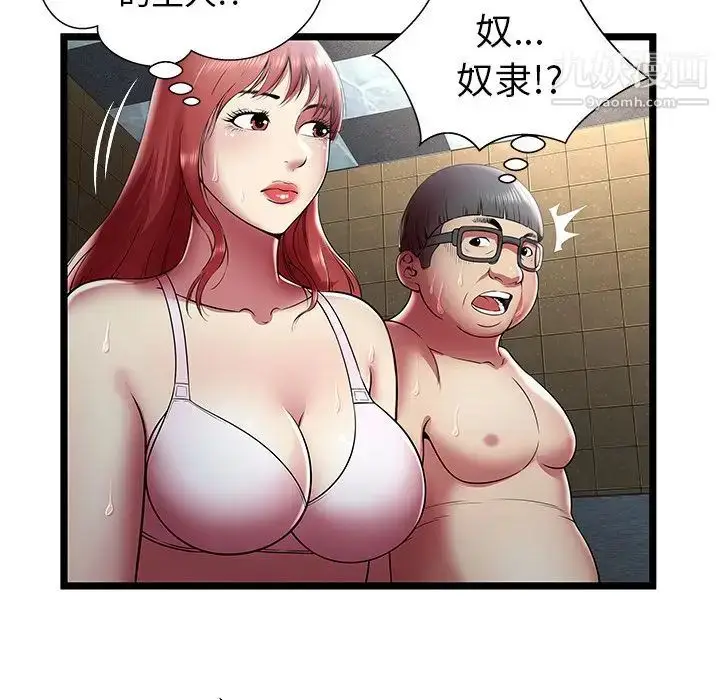 漫画《密室逃生绝命天堂饭店》第14话第67张图