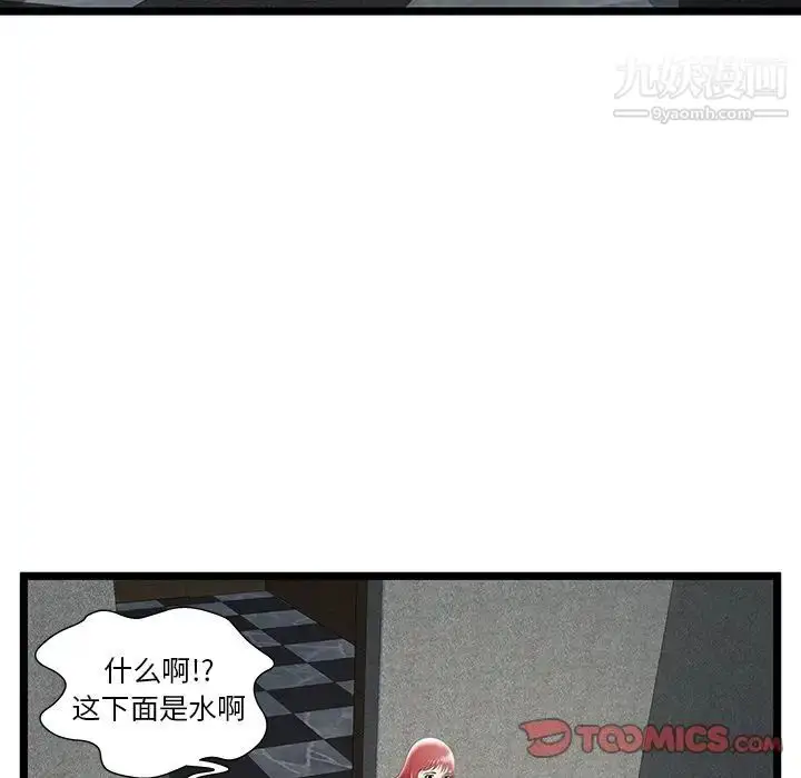 漫画《密室逃生绝命天堂饭店》第14话第70张图