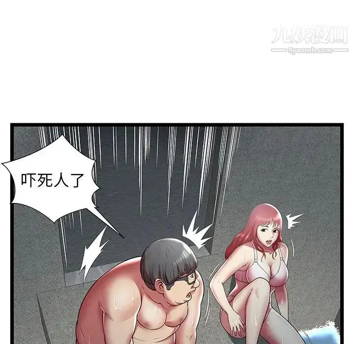 漫画《密室逃生绝命天堂饭店》第14话第72张图