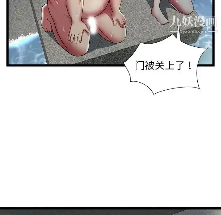 漫画《密室逃生绝命天堂饭店》第14话第73张图