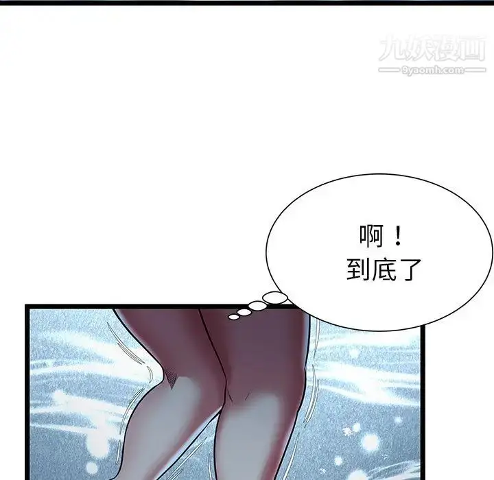 漫画《密室逃生绝命天堂饭店》第14话第75张图