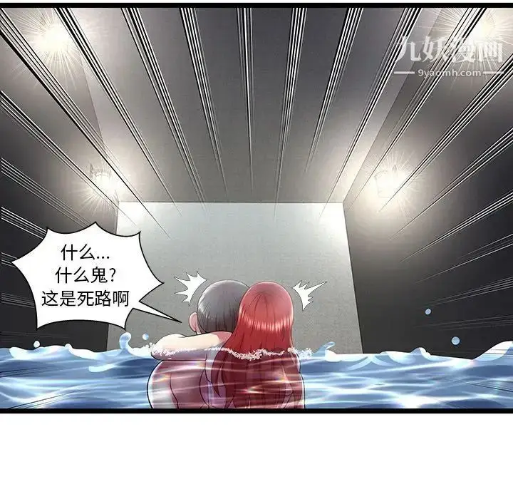 漫画《密室逃生绝命天堂饭店》第14话第80张图