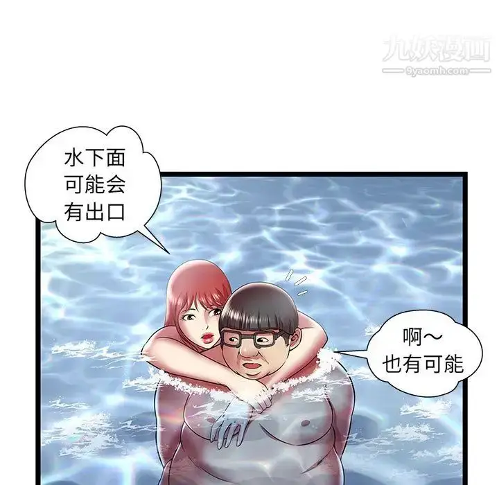 漫画《密室逃生绝命天堂饭店》第14话第81张图