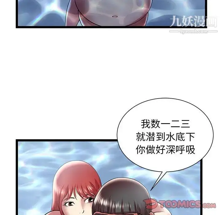 漫画《密室逃生绝命天堂饭店》第14话第82张图