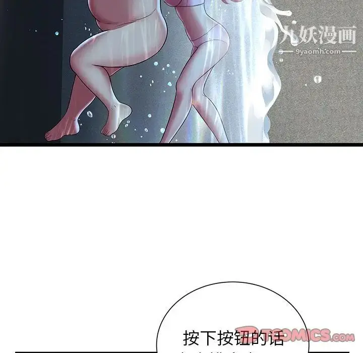 漫画《密室逃生绝命天堂饭店》第14话第86张图