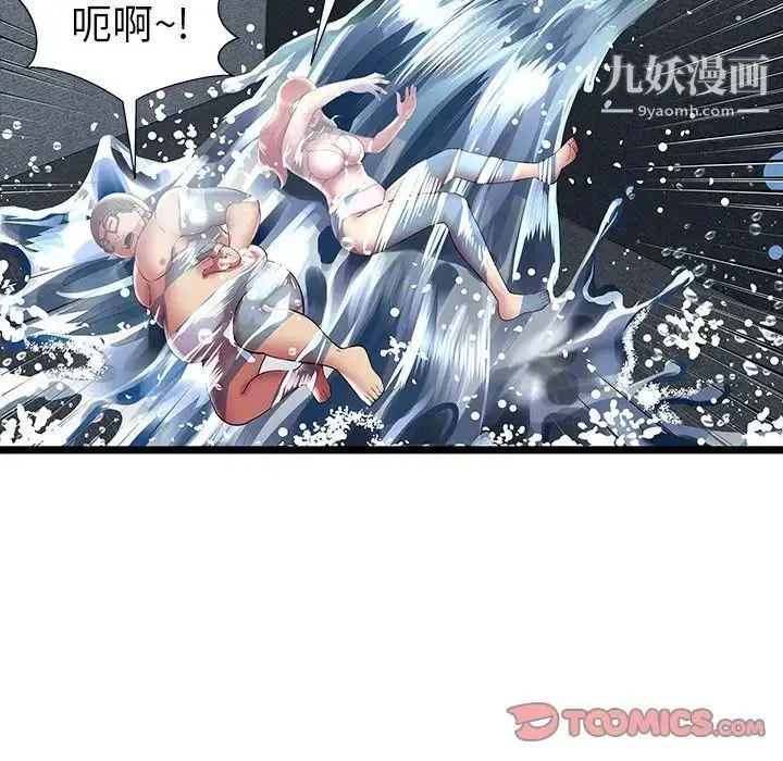 漫画《密室逃生绝命天堂饭店》第14话第94张图