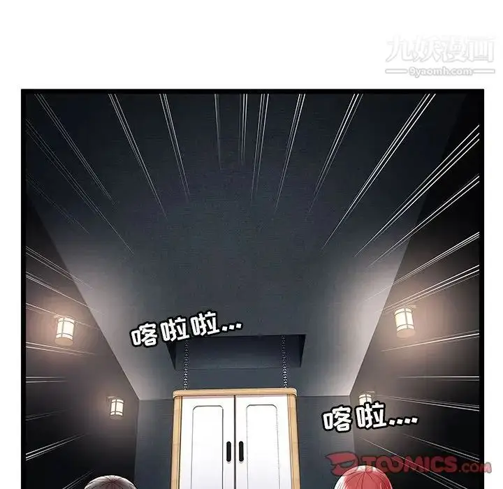 漫画《密室逃生绝命天堂饭店》第14话第98张图