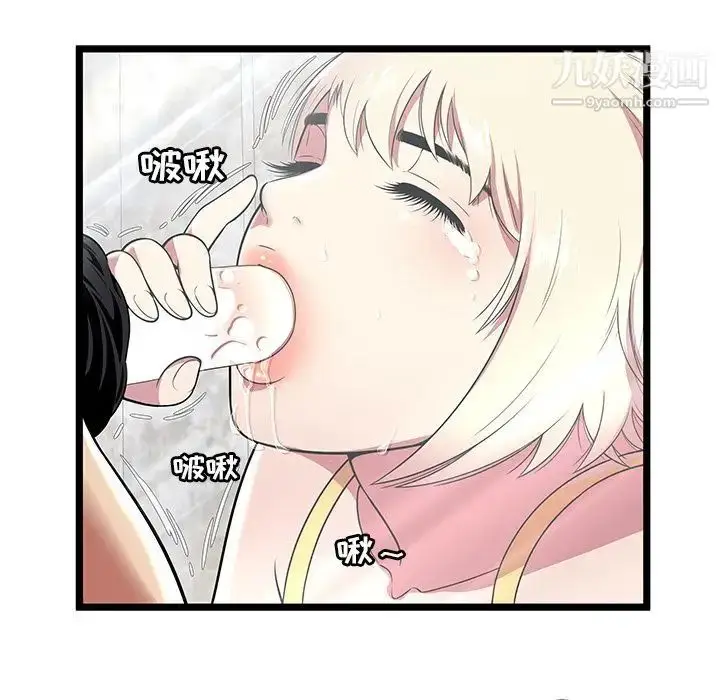漫画《密室逃生绝命天堂饭店》第8话第11张图