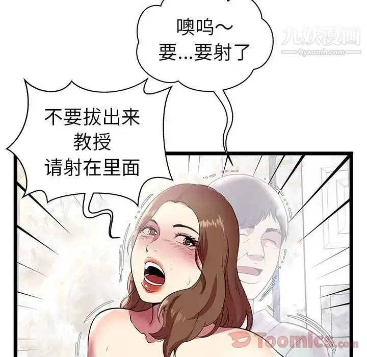 漫画《密室逃生绝命天堂饭店》第8话第15张图