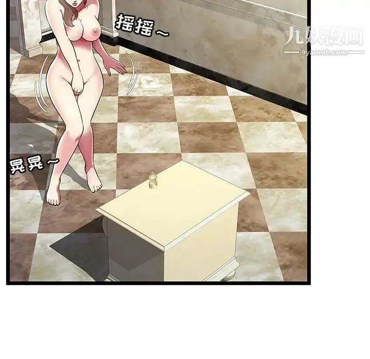 漫画《密室逃生绝命天堂饭店》第8话第20张图