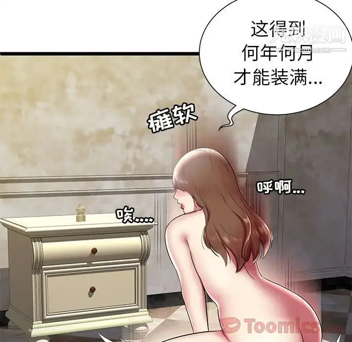 漫画《密室逃生绝命天堂饭店》第8话第28张图
