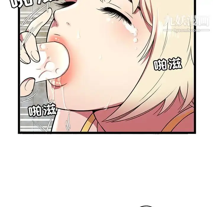 漫画《密室逃生绝命天堂饭店》第8话第30张图