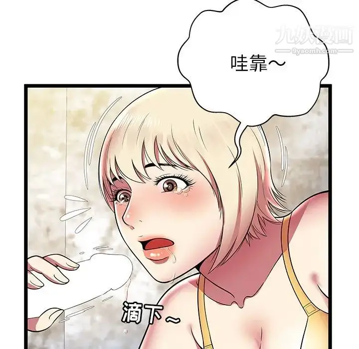 漫画《密室逃生绝命天堂饭店》第8话第31张图