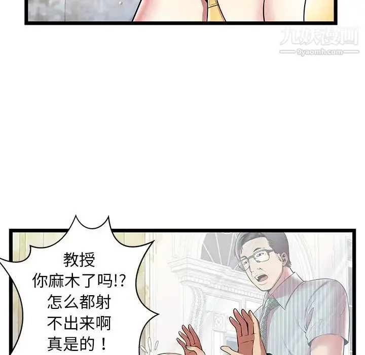 漫画《密室逃生绝命天堂饭店》第8话第32张图