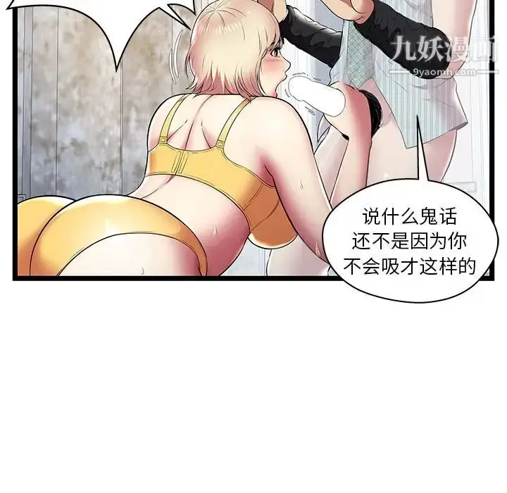漫画《密室逃生绝命天堂饭店》第8话第33张图
