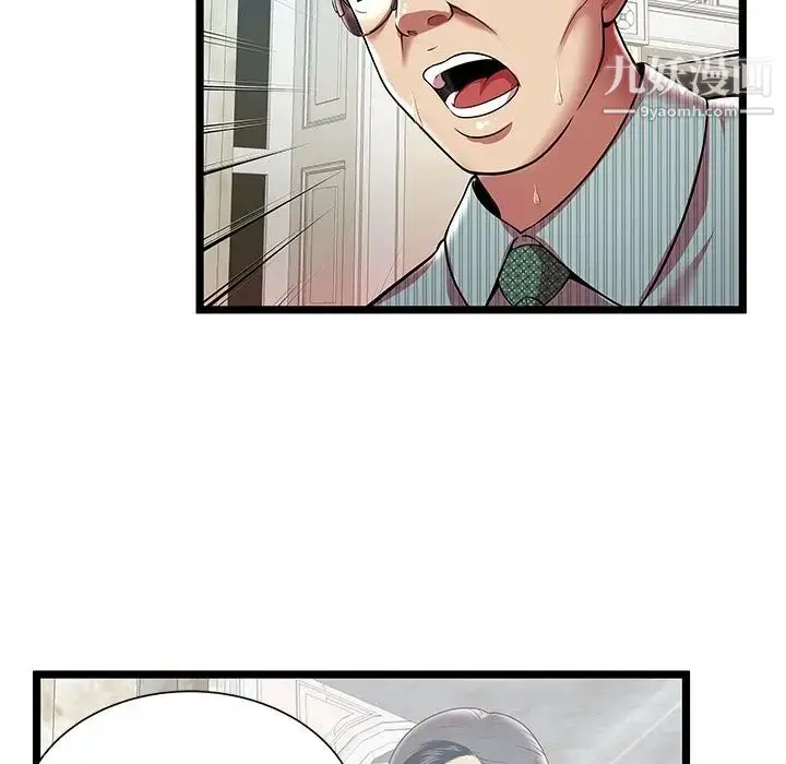 漫画《密室逃生绝命天堂饭店》第8话第36张图