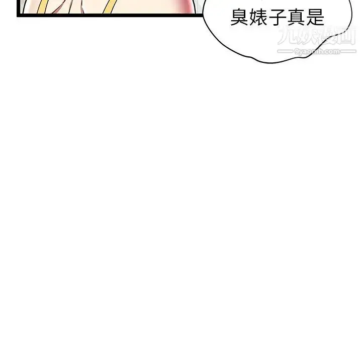 漫画《密室逃生绝命天堂饭店》第8话第39张图