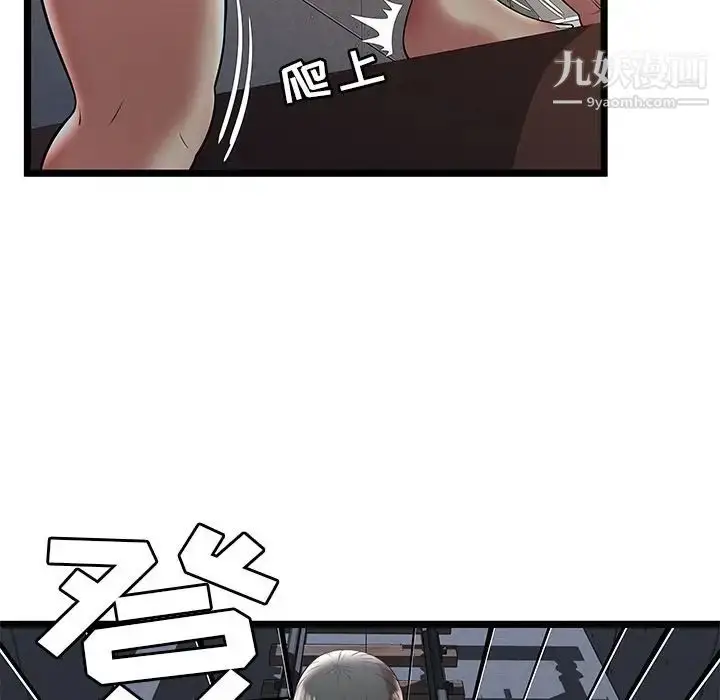漫画《密室逃生绝命天堂饭店》第8话第49张图