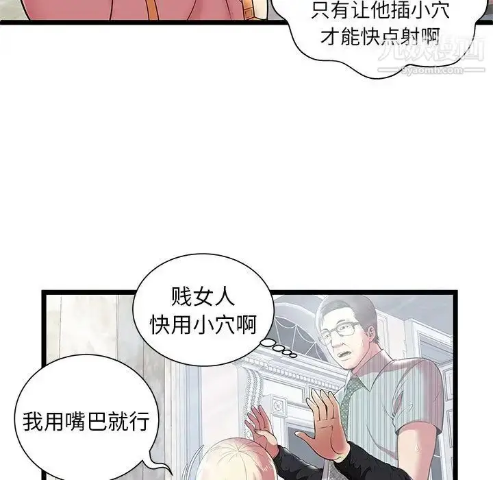 漫画《密室逃生绝命天堂饭店》第8话第5张图