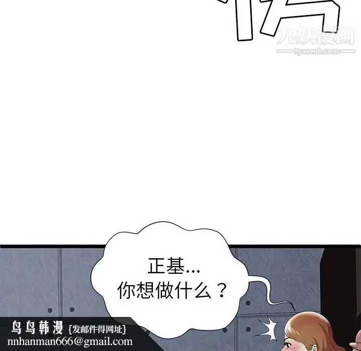 漫画《密室逃生绝命天堂饭店》第8话第51张图