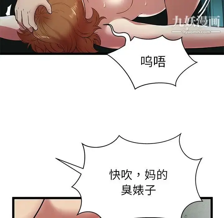 漫画《密室逃生绝命天堂饭店》第8话第57张图