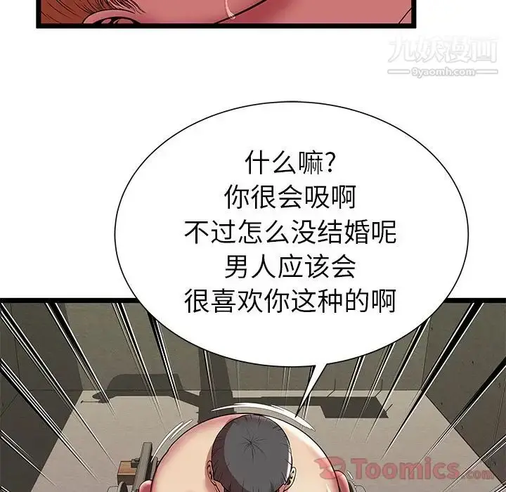 漫画《密室逃生绝命天堂饭店》第8话第60张图