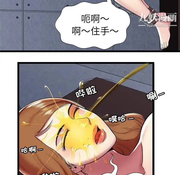 漫画《密室逃生绝命天堂饭店》第8话第72张图