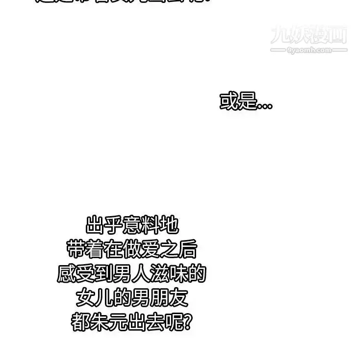 漫画《密室逃生绝命天堂饭店》第8话第98张图