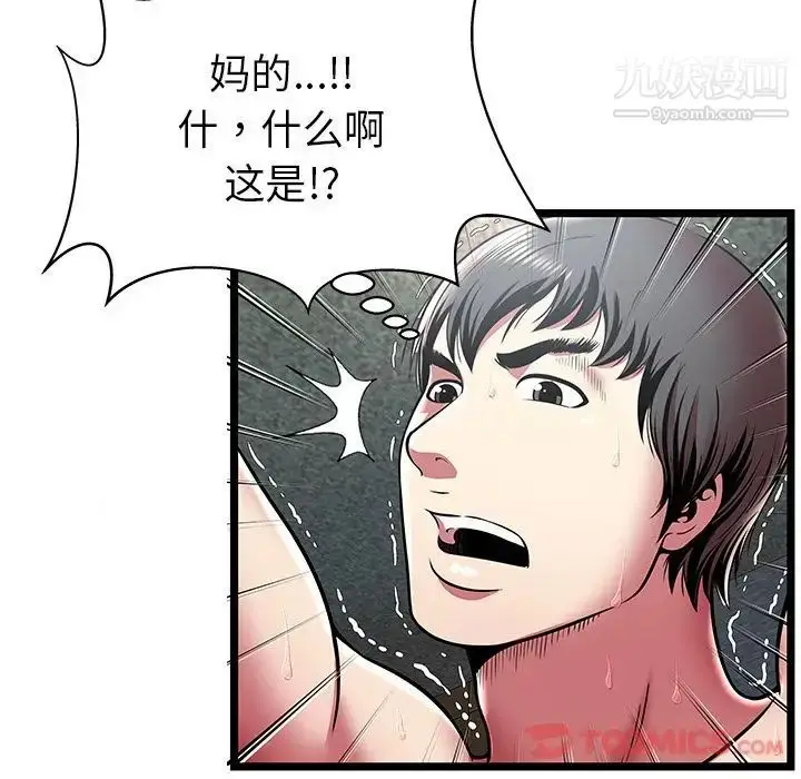 漫画《密室逃生绝命天堂饭店》第12话第104张图