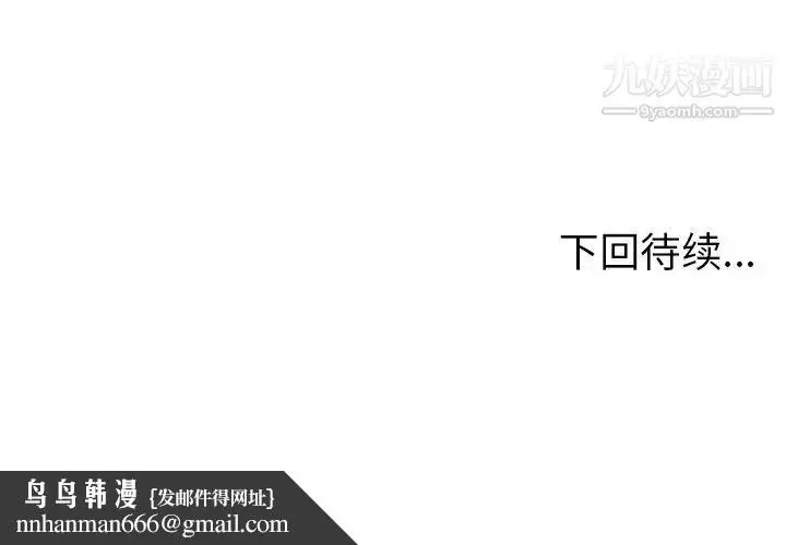 漫画《密室逃生绝命天堂饭店》第12话第105张图