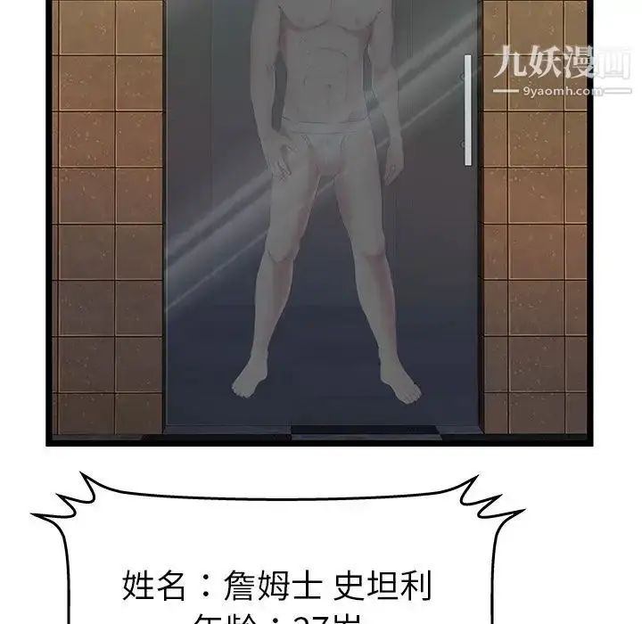 漫画《密室逃生绝命天堂饭店》第12话第11张图