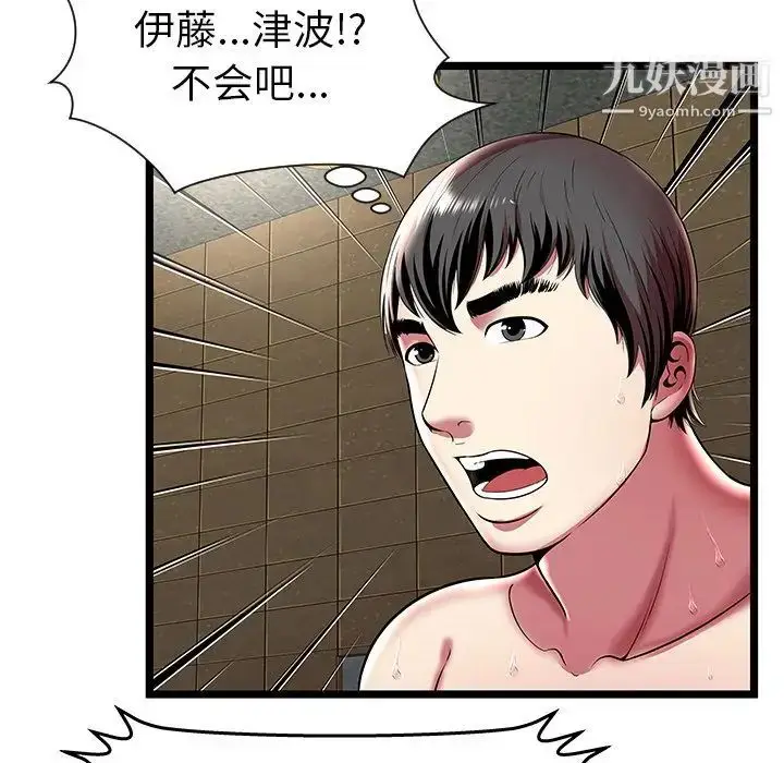 漫画《密室逃生绝命天堂饭店》第12话第17张图