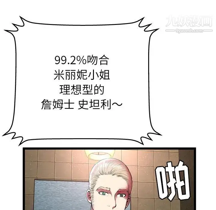 漫画《密室逃生绝命天堂饭店》第12话第25张图