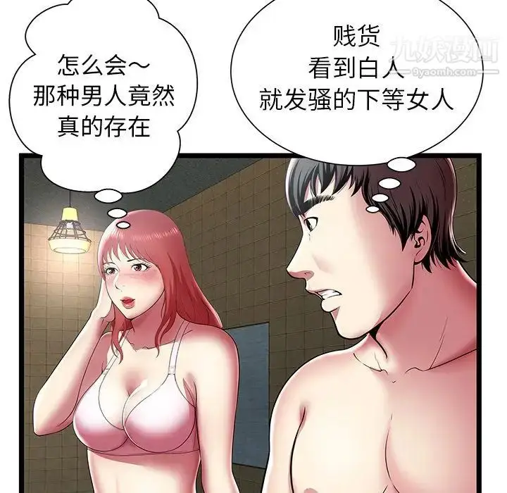 漫画《密室逃生绝命天堂饭店》第12话第31张图