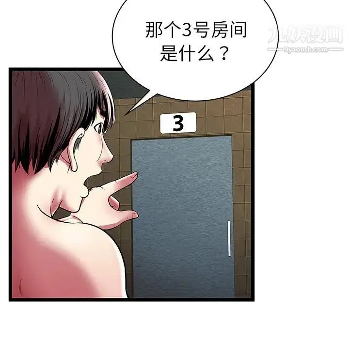 漫画《密室逃生绝命天堂饭店》第12话第51张图