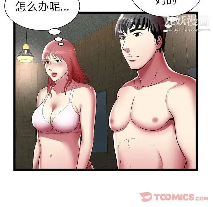 漫画《密室逃生绝命天堂饭店》第12话第60张图