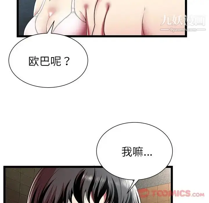 漫画《密室逃生绝命天堂饭店》第12话第62张图
