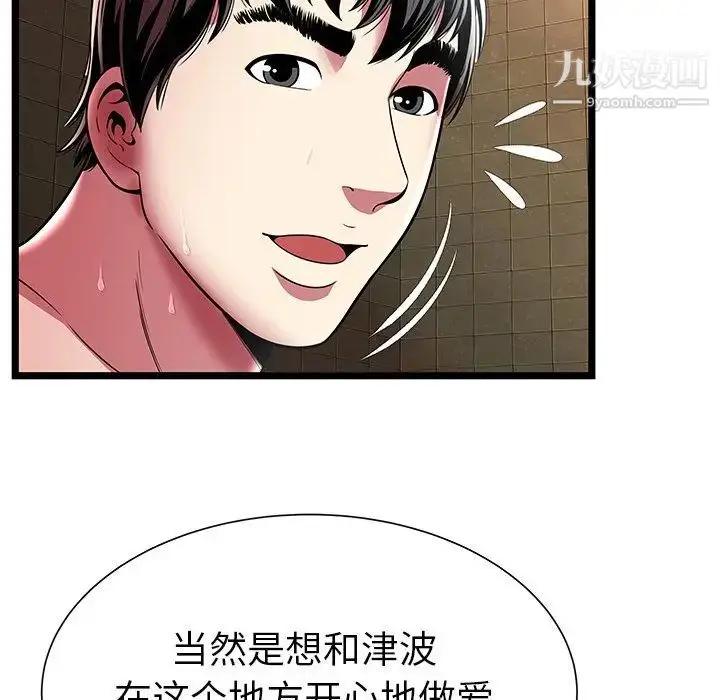 漫画《密室逃生绝命天堂饭店》第12话第63张图