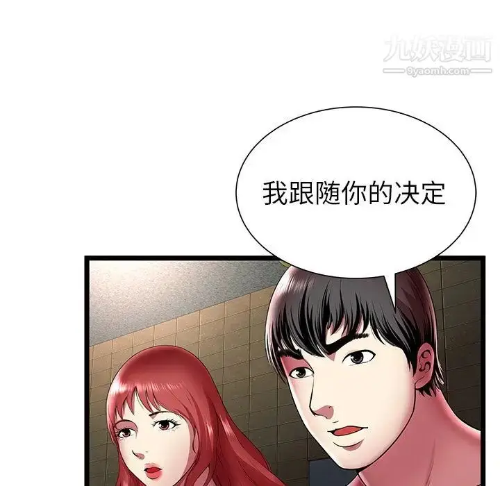 漫画《密室逃生绝命天堂饭店》第12话第65张图