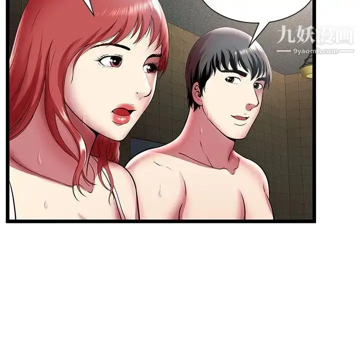 漫画《密室逃生绝命天堂饭店》第12话第67张图