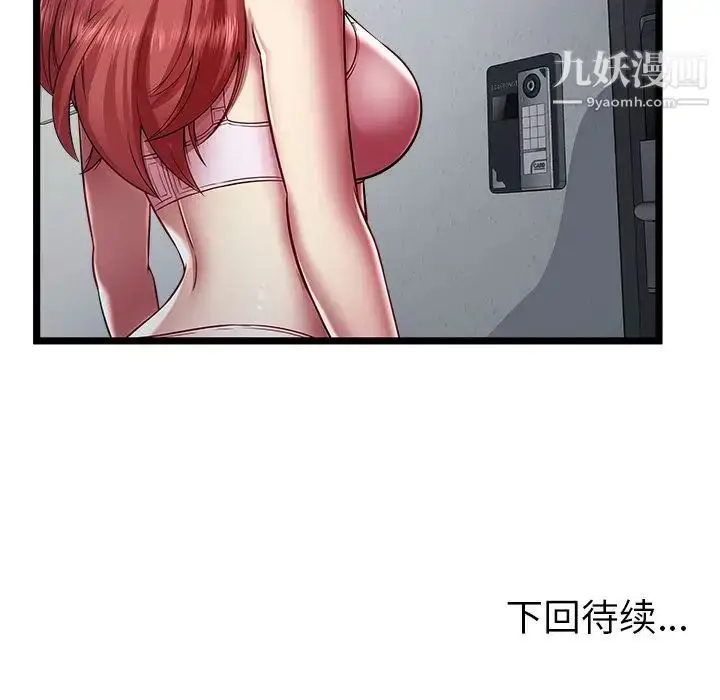 漫画《密室逃生绝命天堂饭店》第18话第109张图