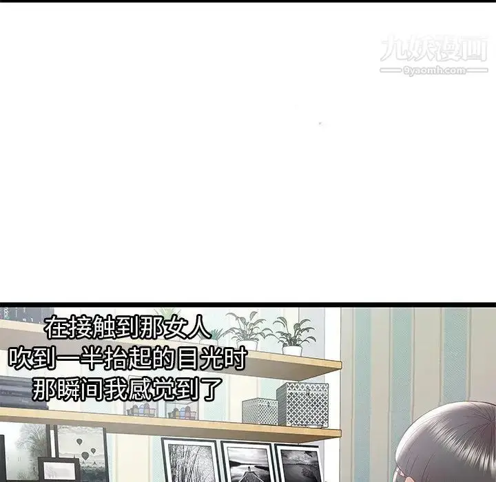 漫画《密室逃生绝命天堂饭店》第18话第13张图