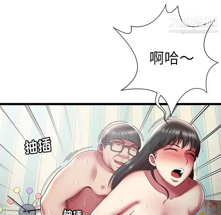 漫画《密室逃生绝命天堂饭店》第18话第25张图