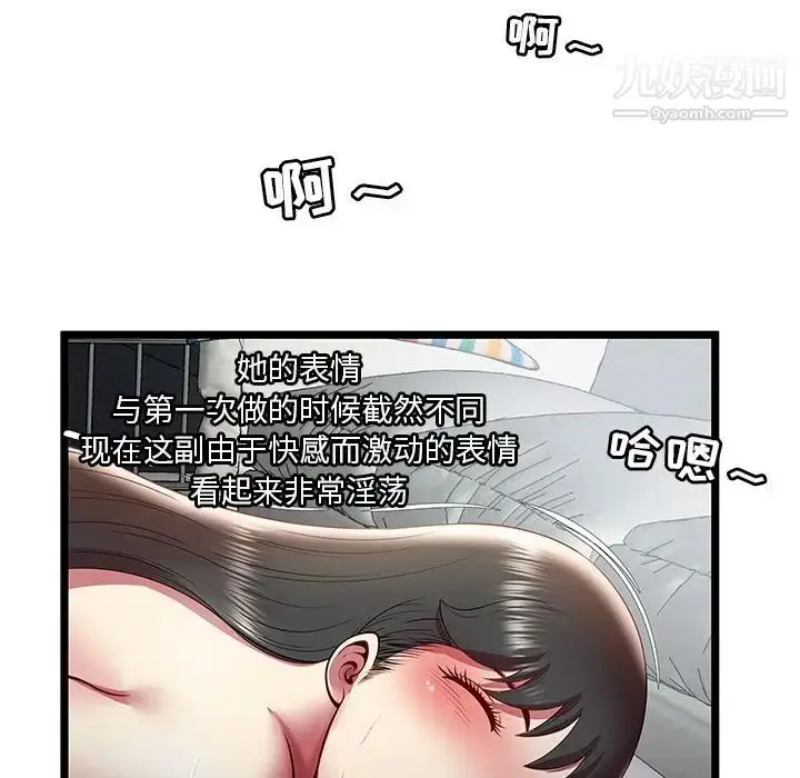漫画《密室逃生绝命天堂饭店》第18话第28张图