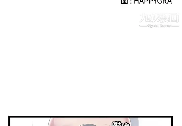 漫画《密室逃生绝命天堂饭店》第18话第3张图