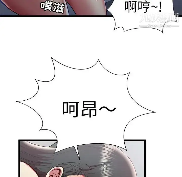 漫画《密室逃生绝命天堂饭店》第18话第32张图